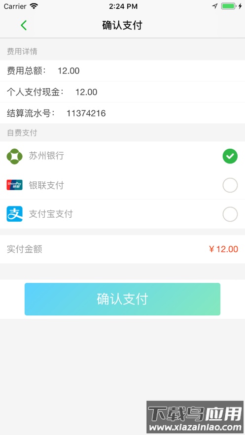 健康园区app最新版截图3