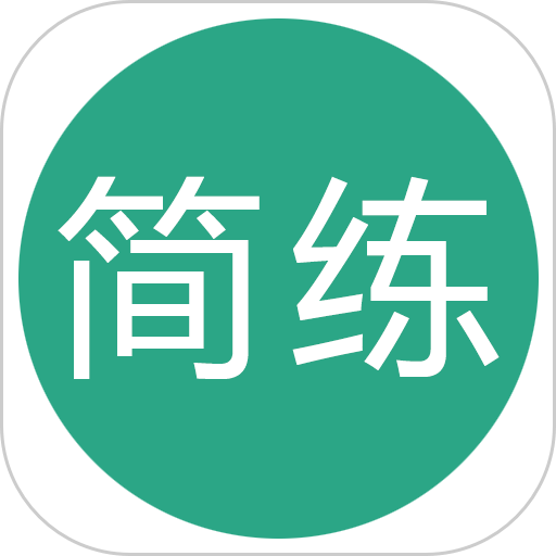 简练手机版