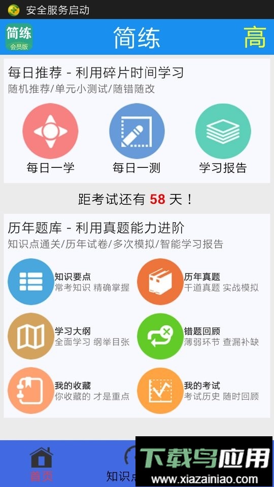 简练手机版最新版截图1