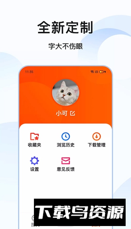 搜狗搜索亲情版安卓版截图4