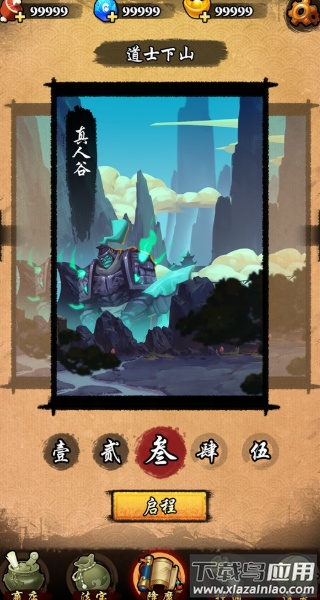 无限降魔传最新版截图1