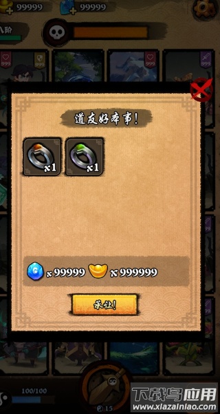 无限降魔传最新版截图3