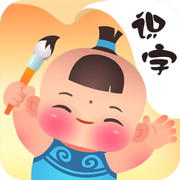 演绎识字手机版