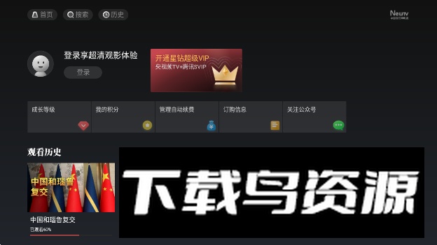 CCTV新视听app电视版最新版本截图1