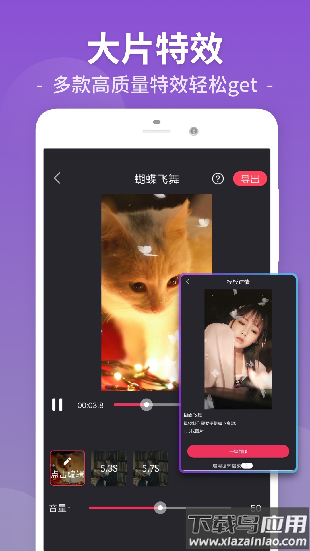 视频裁剪大师app最新版截图1