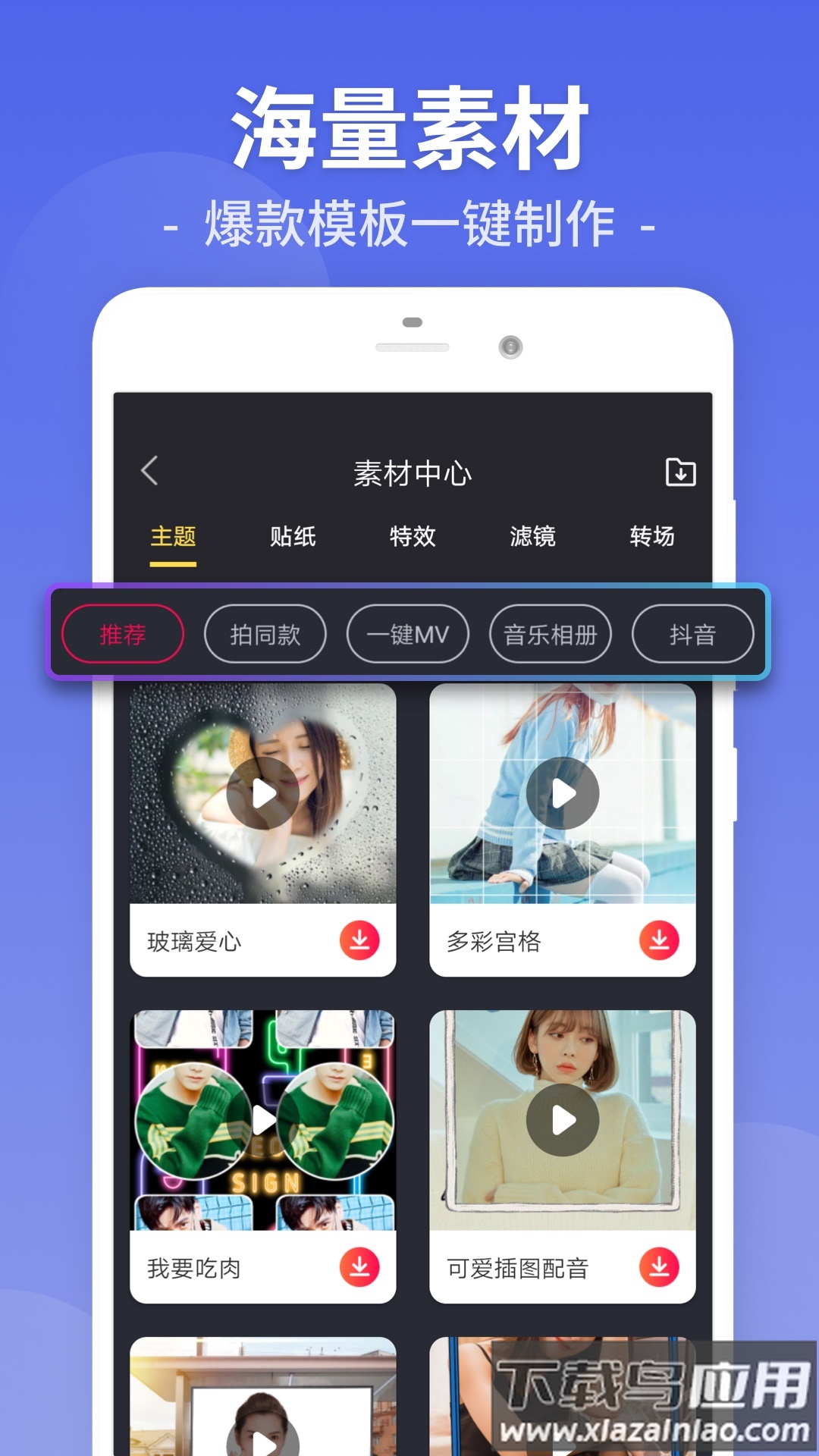 视频裁剪大师app最新版截图2