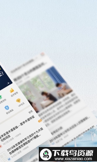 爱问共享资料共享平台最新版截图1