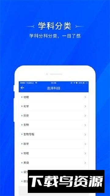 天一阅卷手机app(天一阅卷教师app官方版)截图2