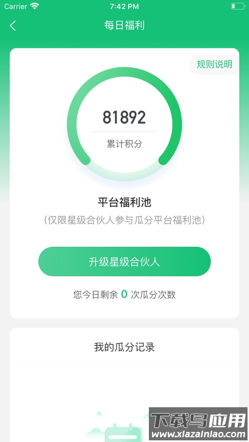 有得钻app官方下载安卓最新版截图3