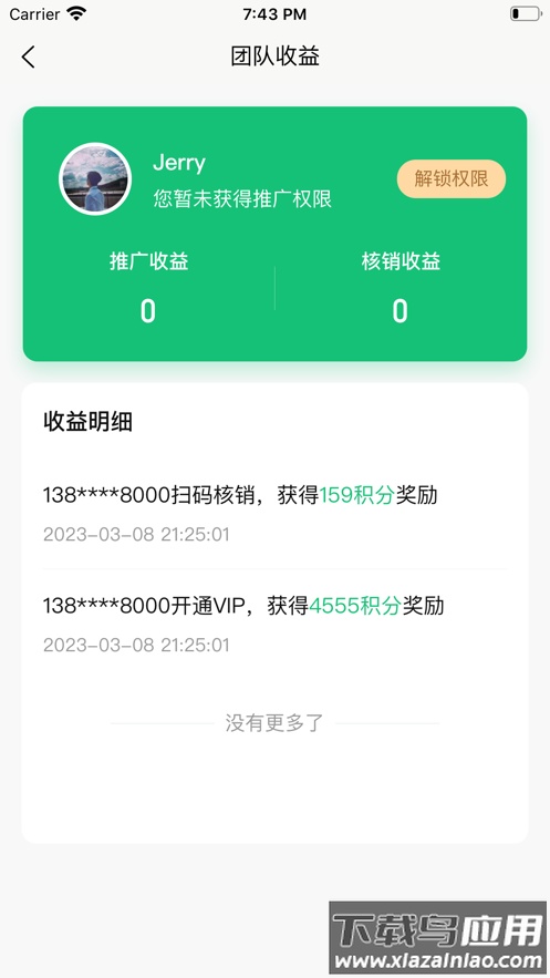 有得钻app官方下载安卓最新版截图4