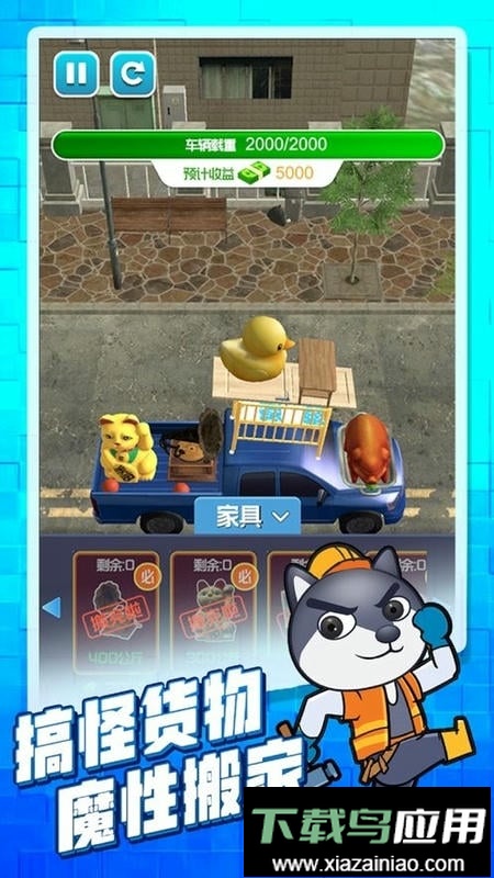 搬家大师手机版最新版截图3