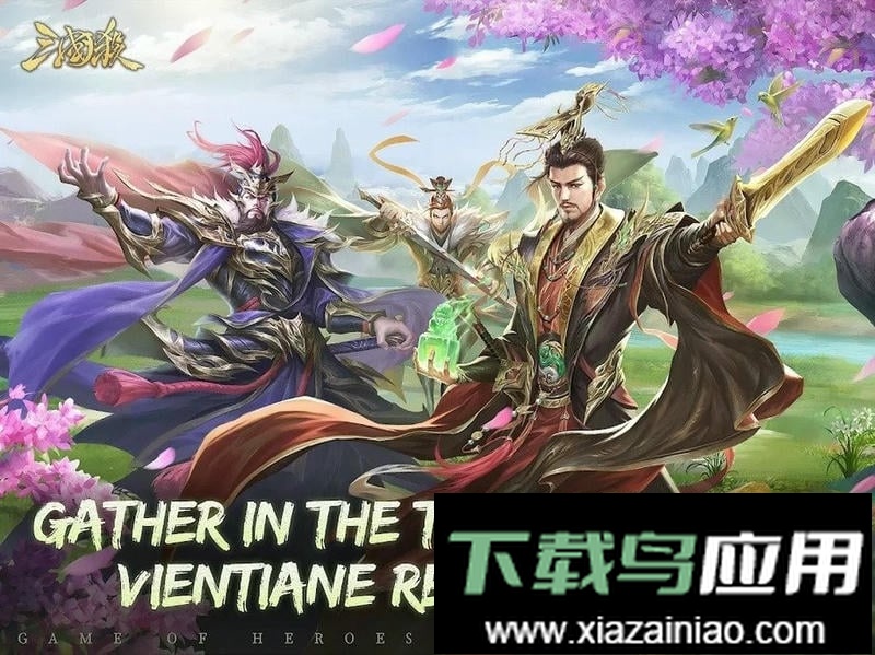 三国杀海外版最新版截图2