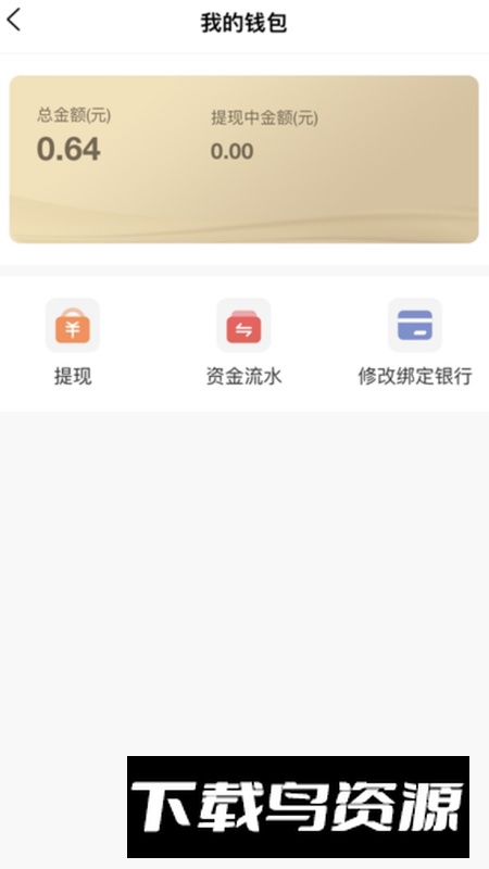 天津益链司机app最新版2024截图1