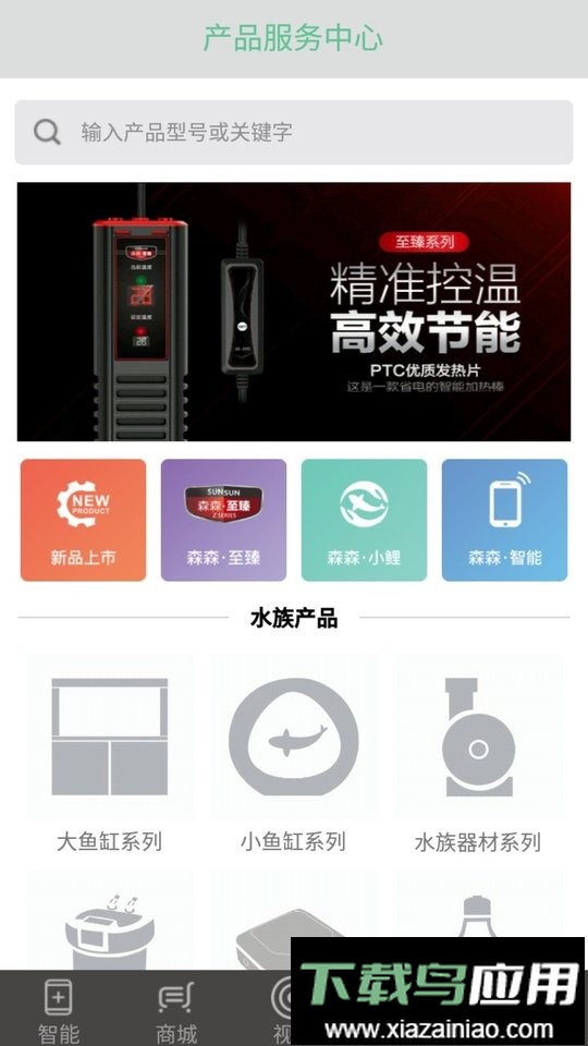 森森之家官方版截图