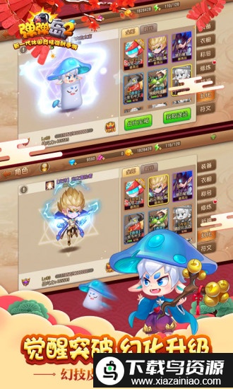 弹弹岛2九游最新版截图1