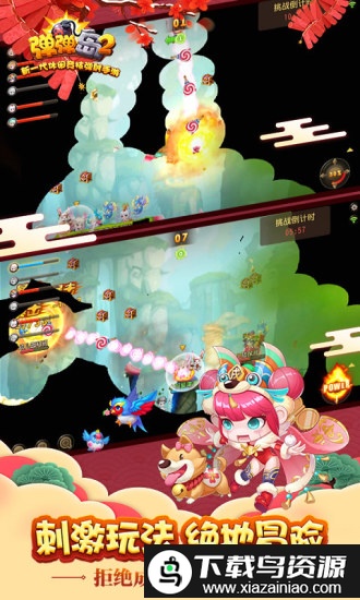 弹弹岛2九游最新版截图4