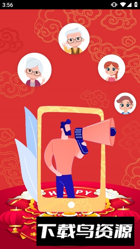 亲戚计算器app安卓版截图5