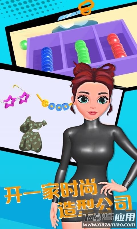 公主制衣店最新版截图1