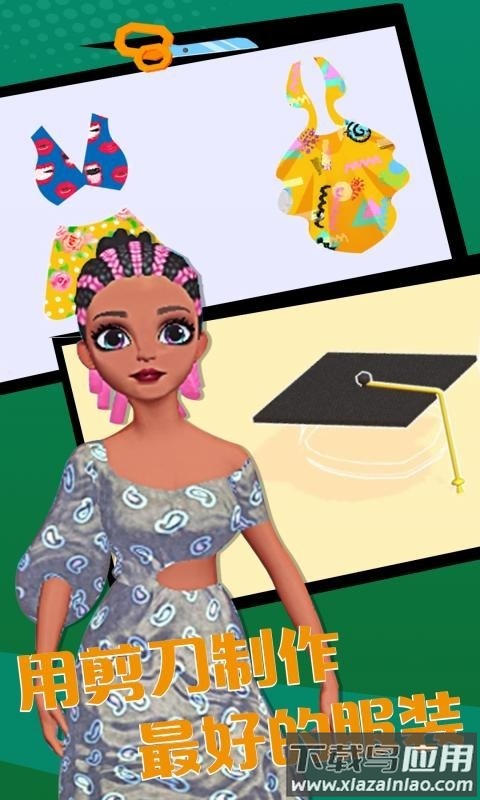 公主制衣店最新版截图4