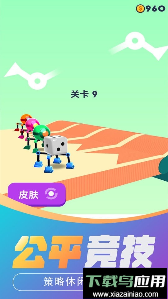 球球向前冲手游