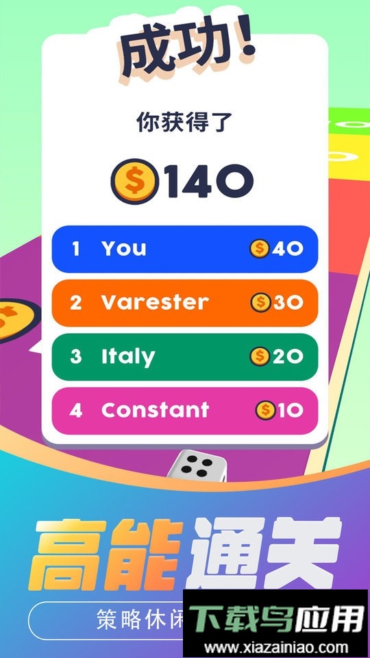 球球向前冲手游最新版截图2