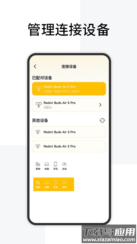 查找蓝牙设备官方版最新版截图2
