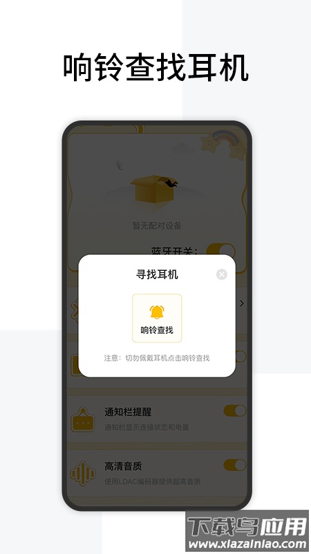 查找蓝牙设备官方版最新版截图3