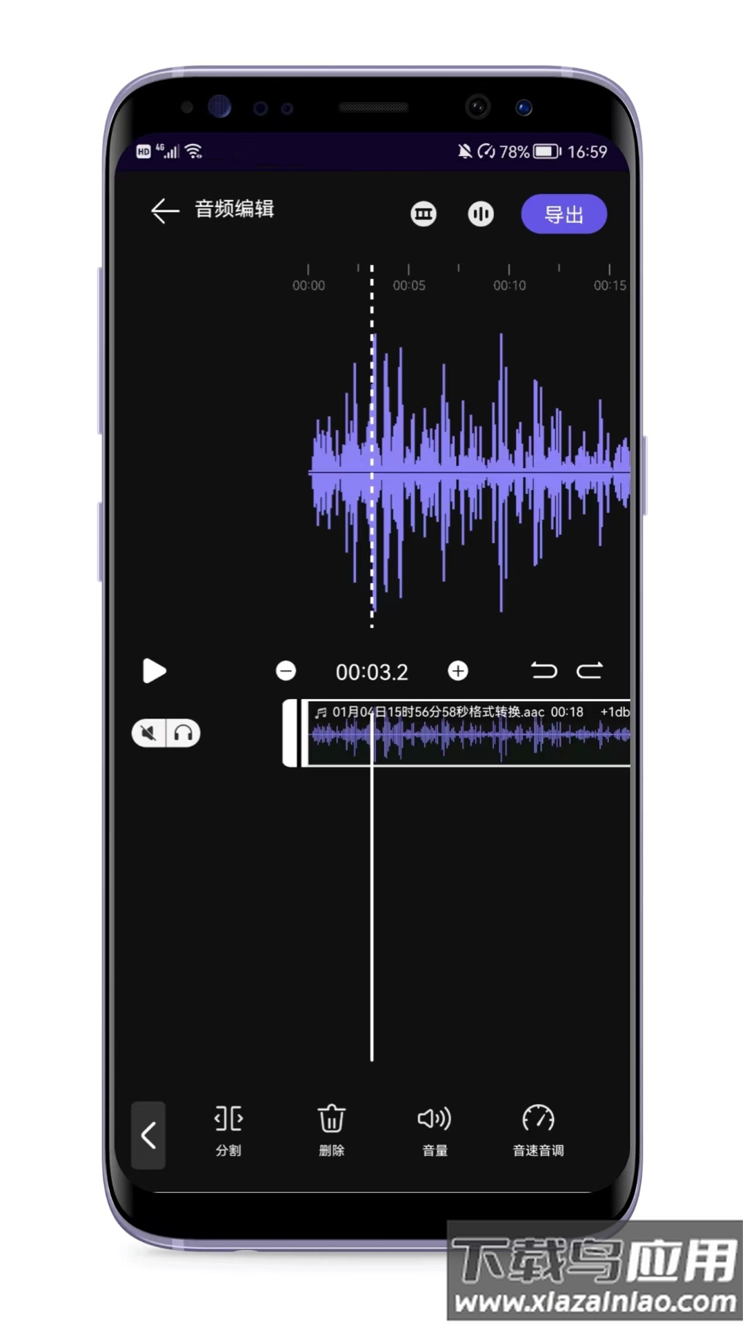 音频剪辑编辑器软件最新版截图3