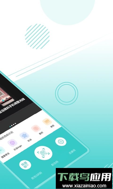 微防伪手机版最新版截图2