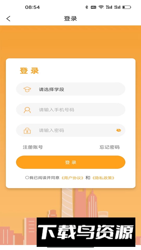 人生规划软件手机最新版截图2