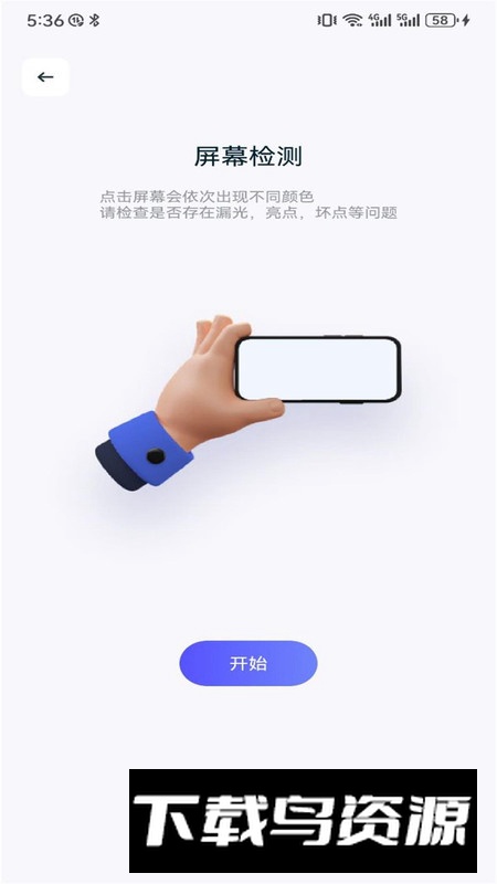 Gametodayplay软件手机版截图1