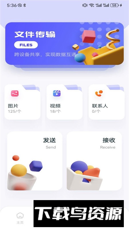 Gametodayplay软件手机版截图2