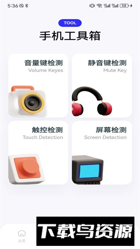 Gametodayplay软件手机版截图3