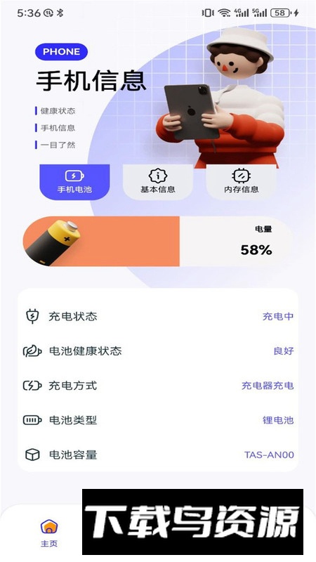 Gametodayplay软件手机版截图4