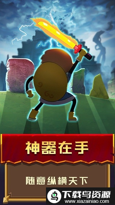 冒险骑士手游最新版截图1