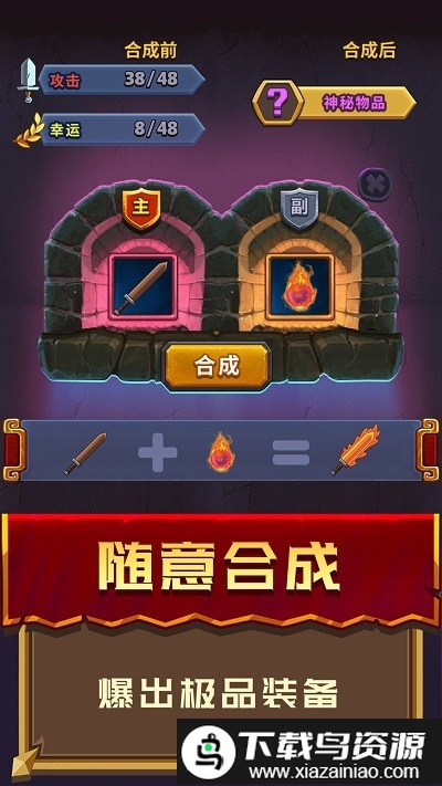 冒险骑士手游最新版截图2