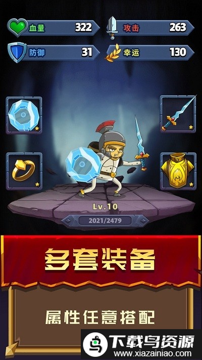 冒险骑士手游最新版截图3