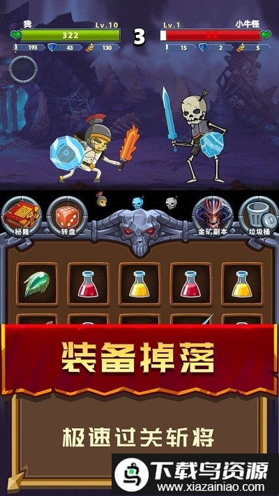 冒险骑士手游最新版截图4