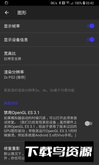 呆萌PS2模拟器(手机ps5模拟器安卓汉化版)截图3