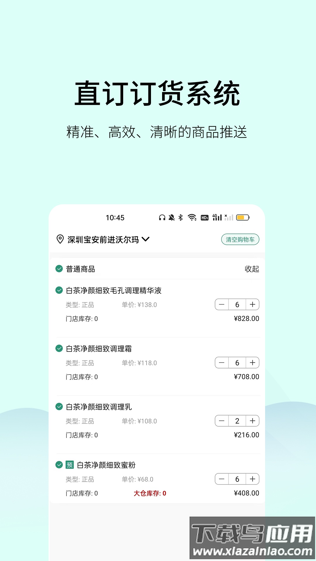 植物医生直订APP官方版最新版截图2