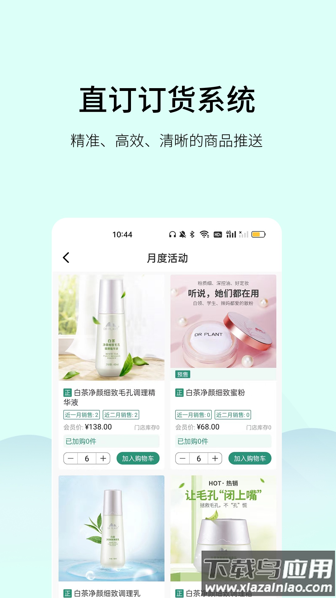 植物医生直订APP官方版最新版截图3