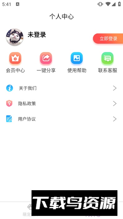 梦美猫狗翻译app安卓版截图2