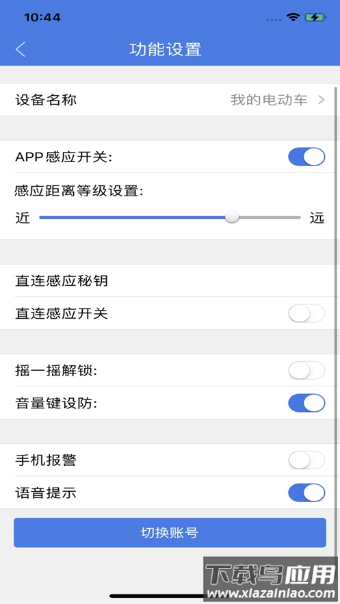 小刀智行APP安卓版下载最新版截图3