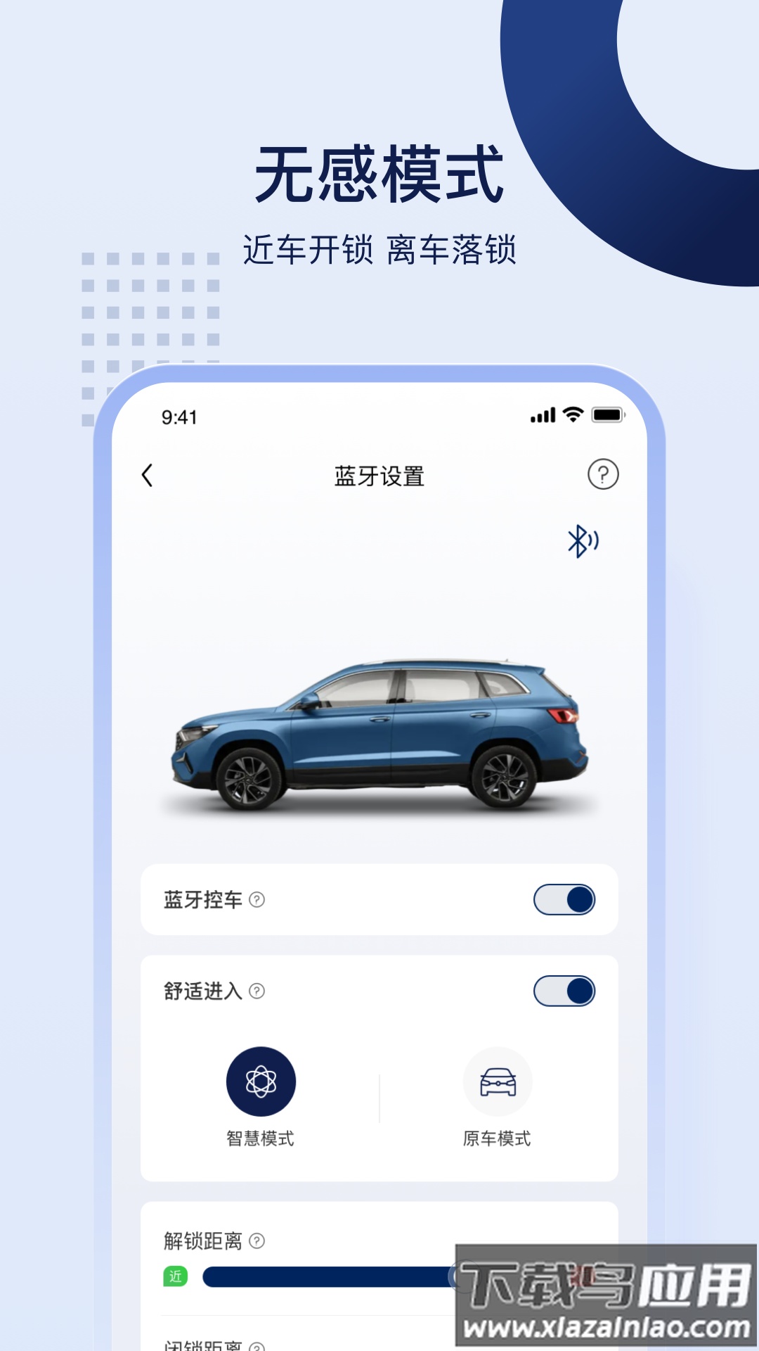 捷伴智行最新版本下载最新版截图2