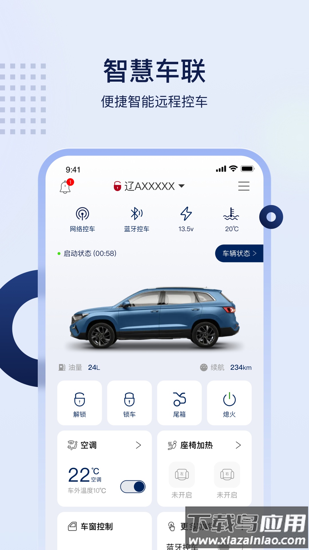 捷伴智行最新版本下载最新版截图3