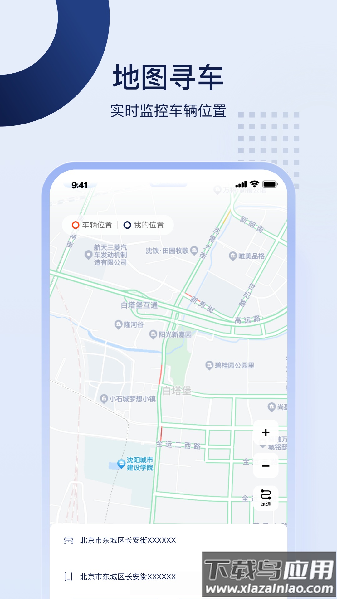 捷伴智行最新版本下载最新版截图4