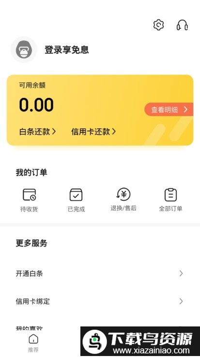 免息星球app最新版截图1