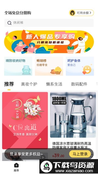 免息星球app最新版截图3