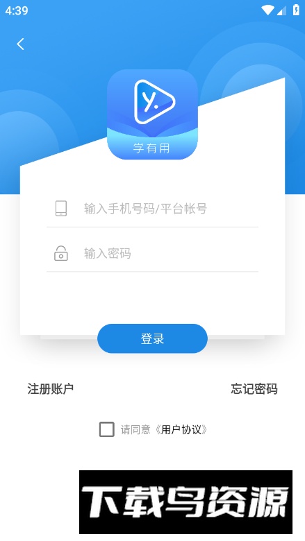 学有用app官方版截图1