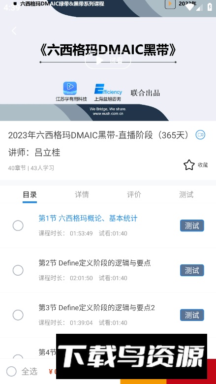 学有用app官方版截图2